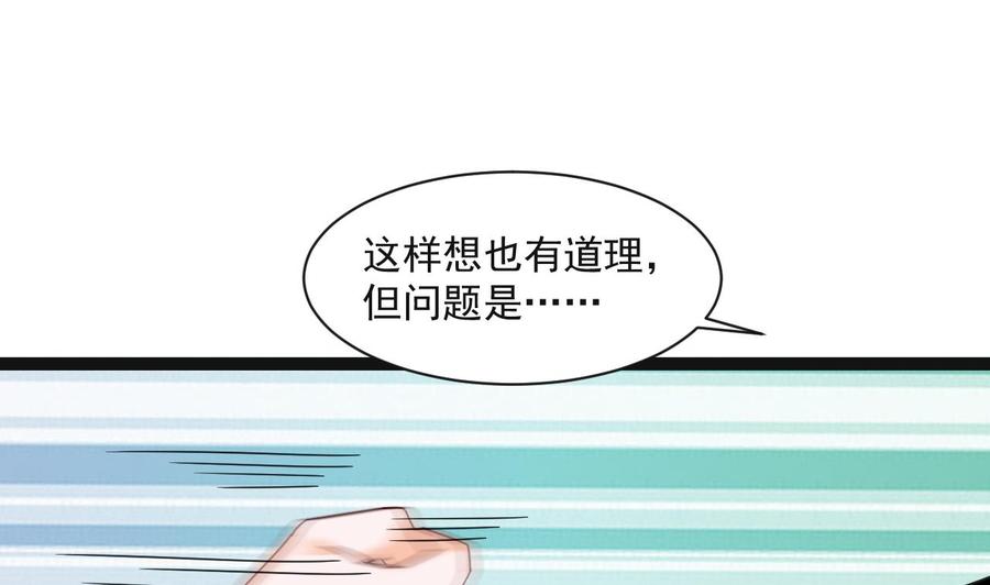第二季 第72话 &ldquo;圣魔&rdquo;的真实身份(1/2)-第294话