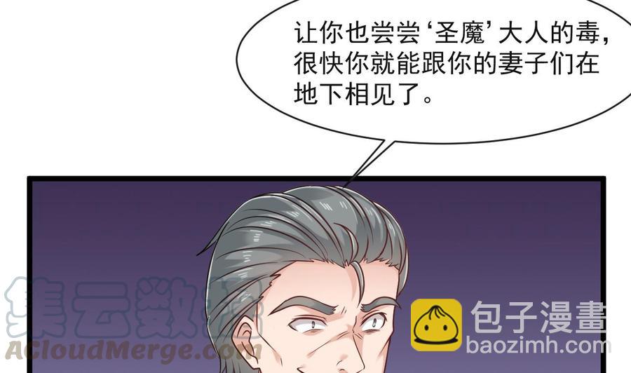 第二季 第72话 &ldquo;圣魔&rdquo;的真实身份(1/2)-第294话