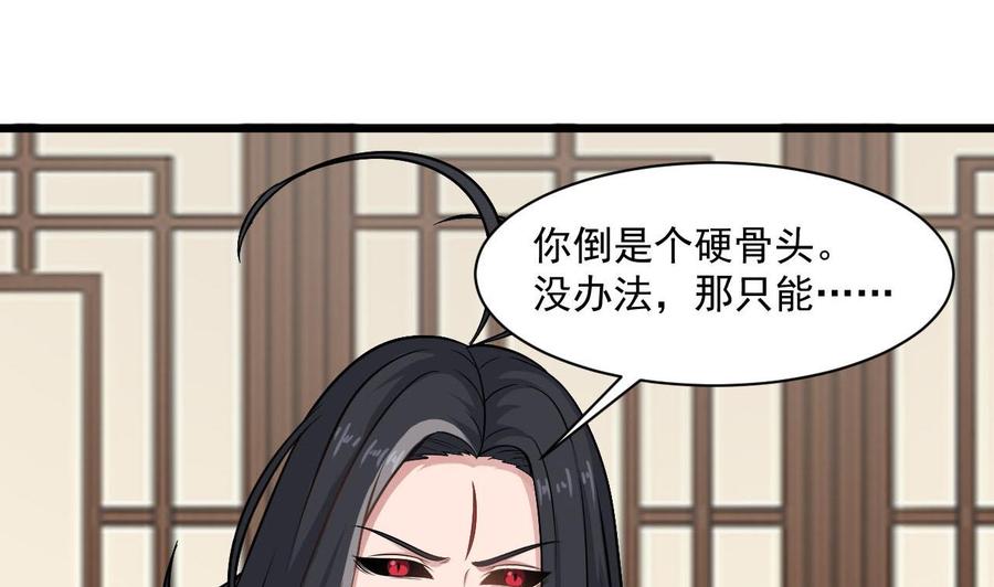 第二季 第74话 假意屈服(1/2)-第296话