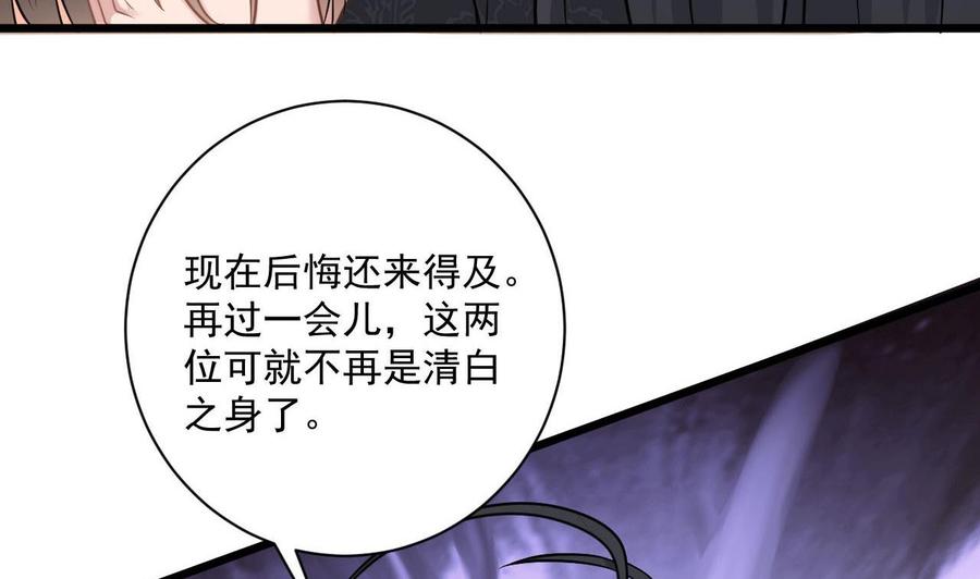 第二季 第74话 假意屈服(1/2)-第296话