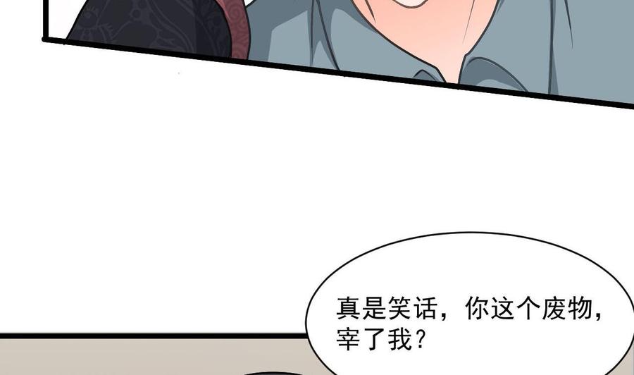 第二季 第74话 假意屈服(1/2)-第296话