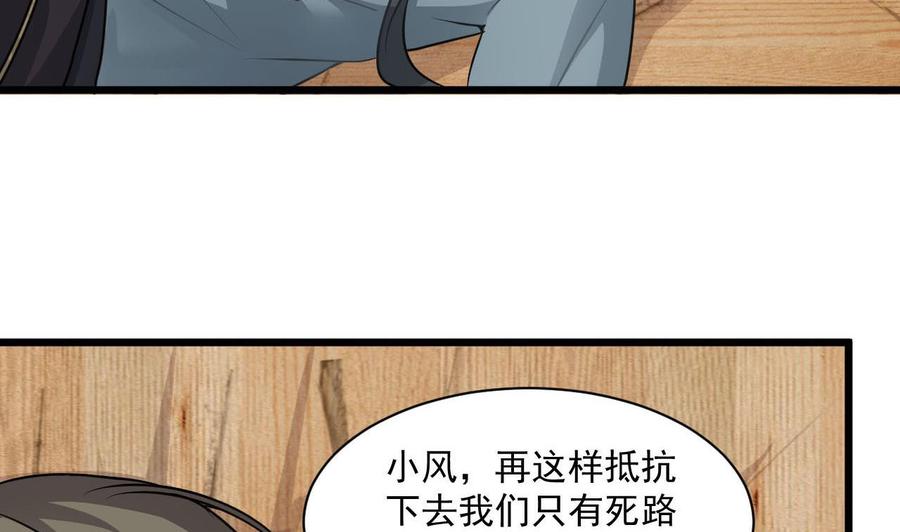 第二季 第74话 假意屈服(1/2)-第296话