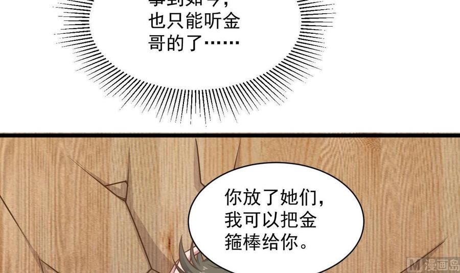 第二季 第74话 假意屈服(1/2)-第296话