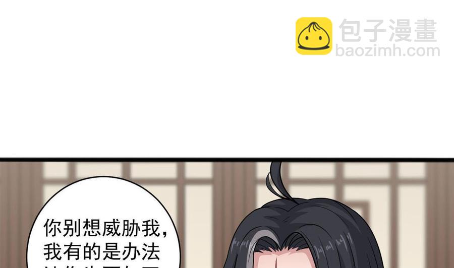 第二季 第74话 假意屈服(1/2)-第296话