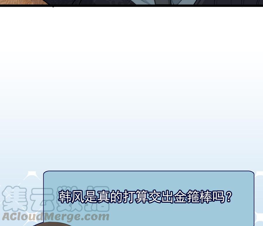 第二季 第74话 假意屈服(1/2)-第296话