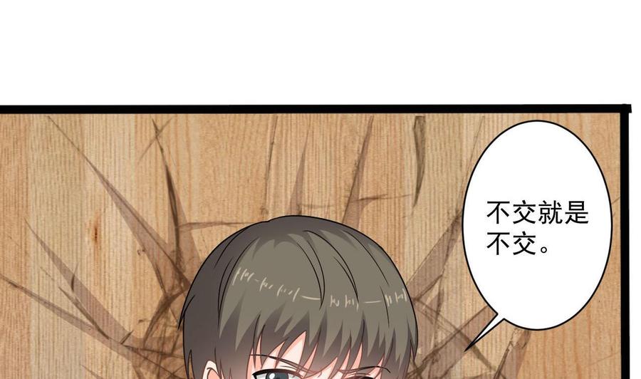 第二季 第74话 假意屈服(1/2)-第296话