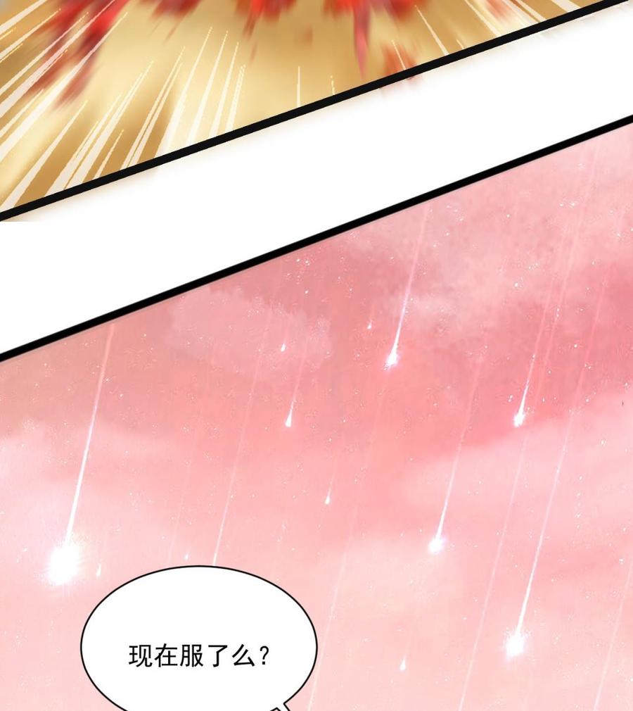 第二季 第76话 剥魂法阵(1/2)-第298话