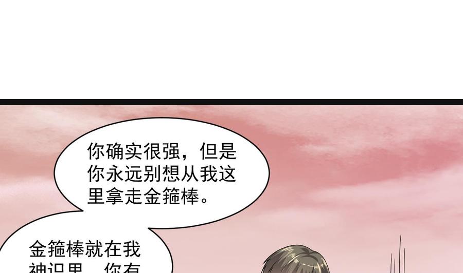第二季 第76话 剥魂法阵(1/2)-第298话