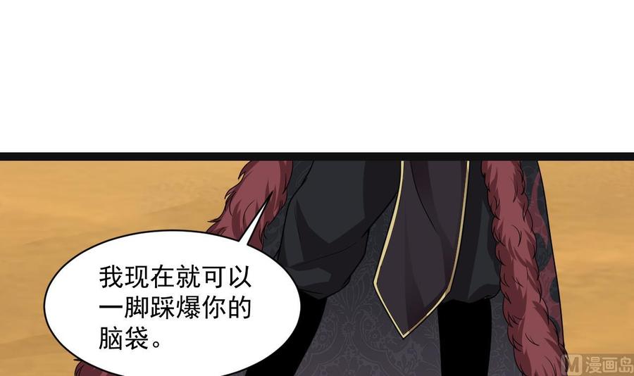 第二季 第76话 剥魂法阵(1/2)-第298话