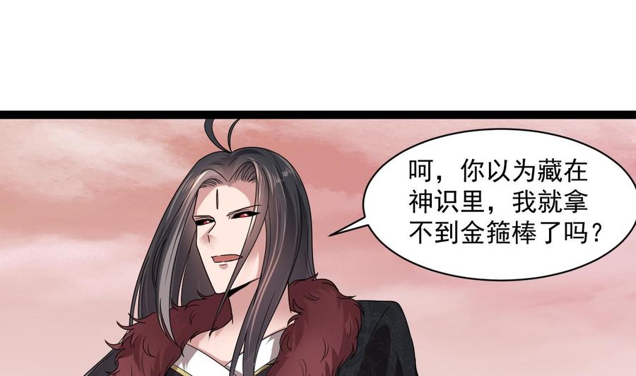 第二季 第76话 剥魂法阵(1/2)-第298话
