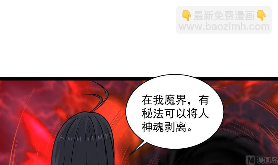 第二季 第76话 剥魂法阵(1/2)-第298话