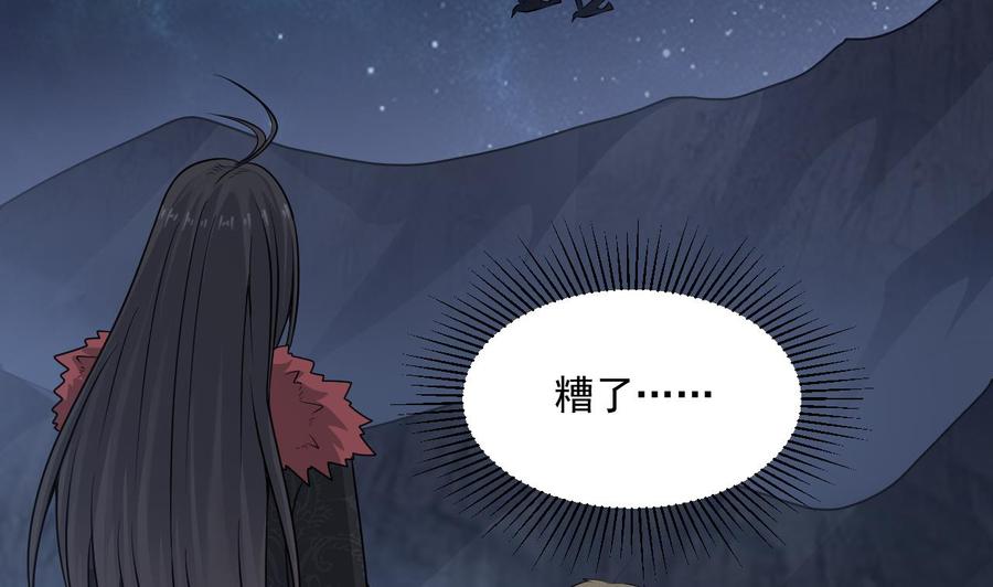 第二季 第76话 剥魂法阵(1/2)-第298话