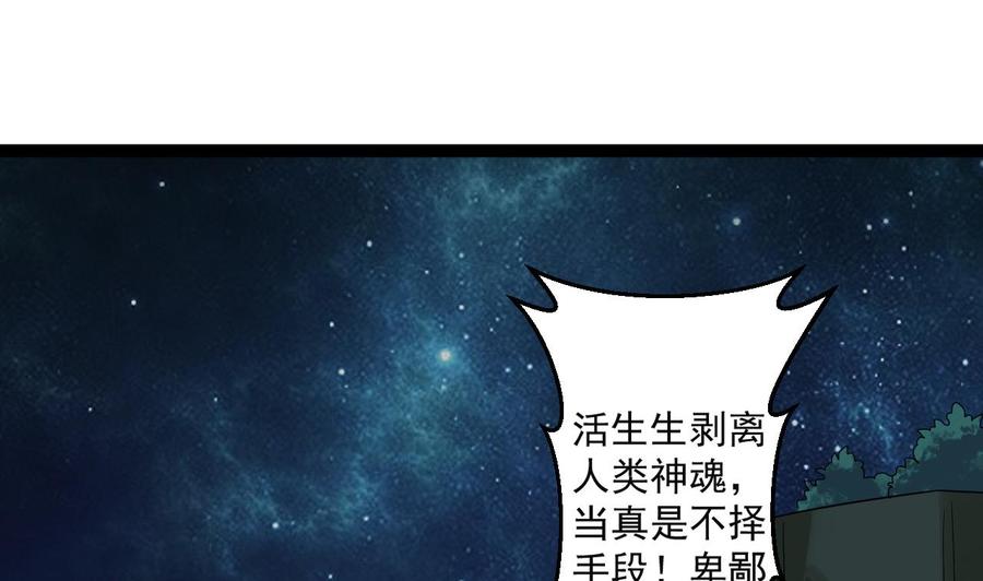 第二季 第78话 他不记得我是谁(1/2)-第300话