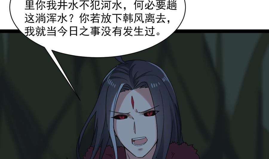 第二季 第78话 他不记得我是谁(1/2)-第300话