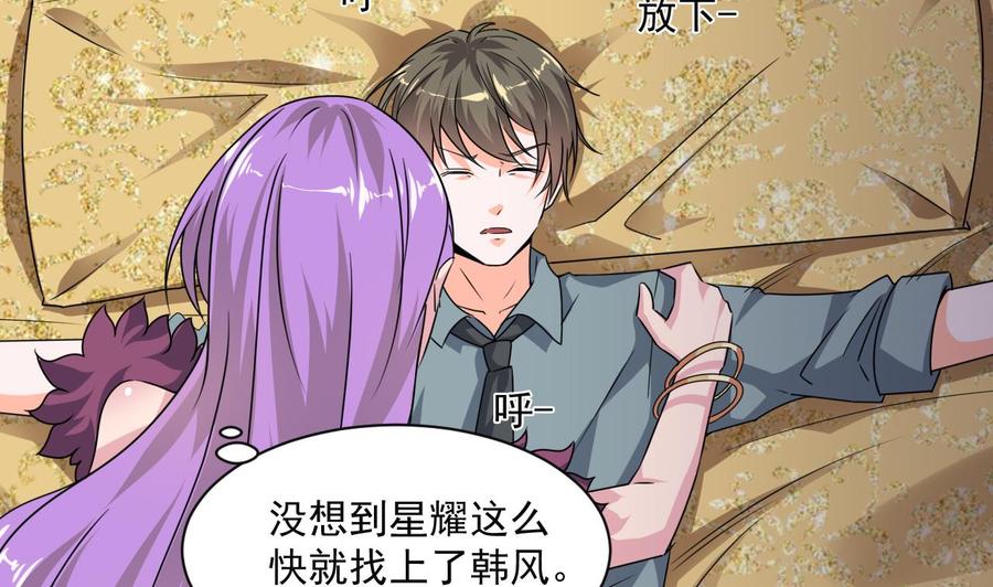 第二季 第78话 他不记得我是谁(1/2)-第300话