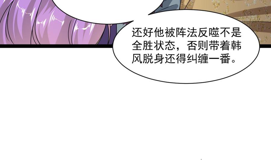 第二季 第78话 他不记得我是谁(1/2)-第300话