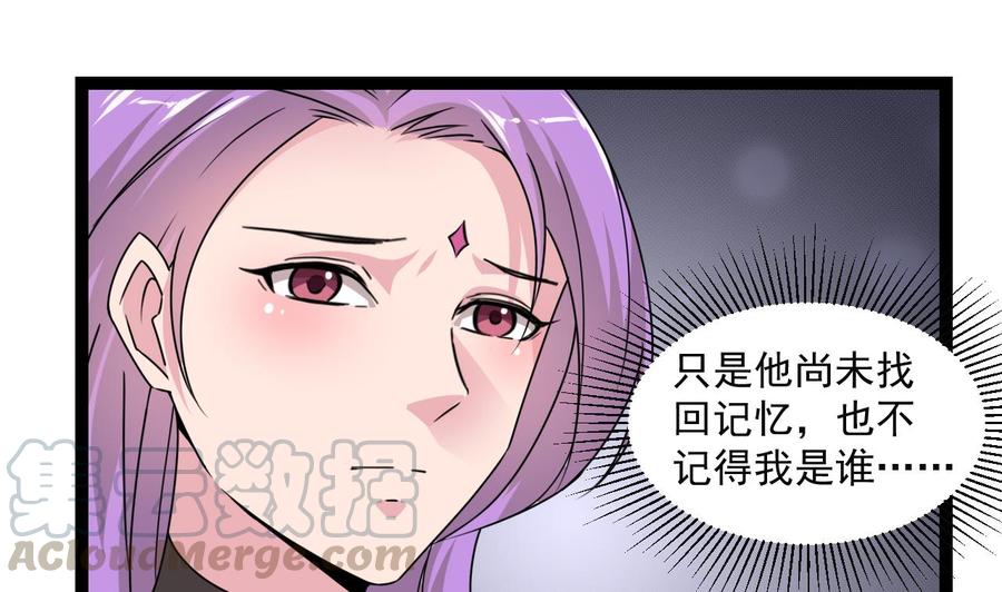 第二季 第78话 他不记得我是谁(1/2)-第300话