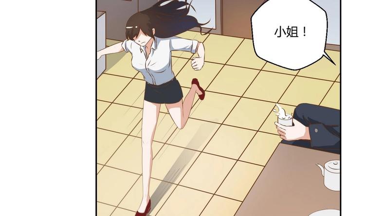 第3话 饿虎扑食-第4话