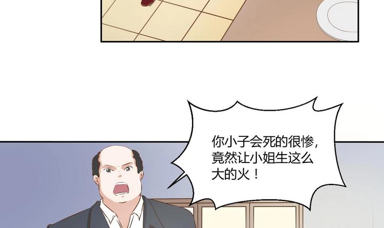 第3话 饿虎扑食-第4话