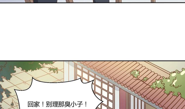 第3话 饿虎扑食-第4话