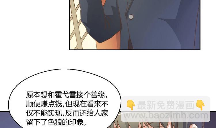 第3话 饿虎扑食-第4话