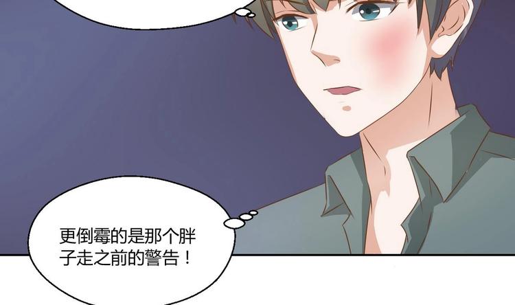 第3话 饿虎扑食-第4话
