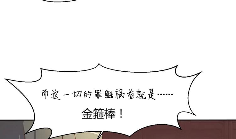第3话 饿虎扑食-第4话
