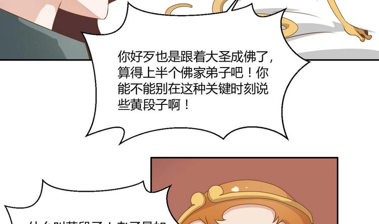 第3话 饿虎扑食-第4话