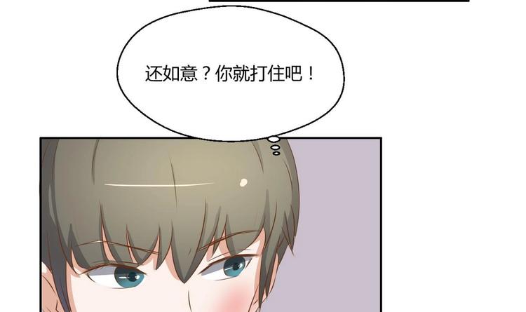 第3话 饿虎扑食-第4话