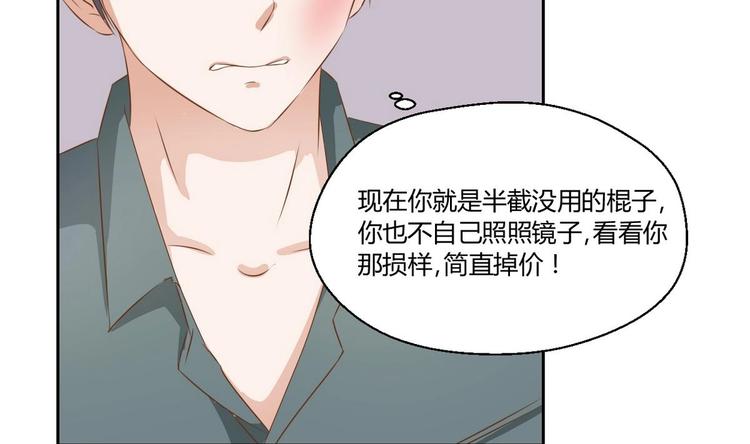 第3话 饿虎扑食-第4话