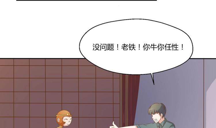 第3话 饿虎扑食-第4话