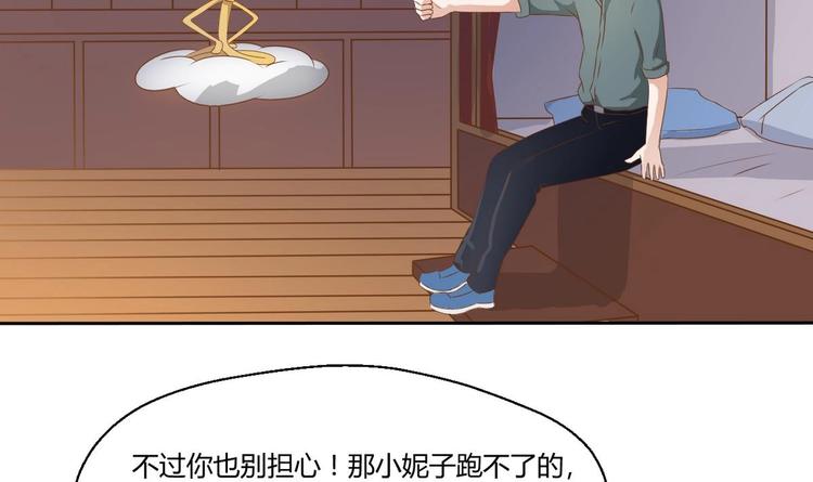 第3话 饿虎扑食-第4话