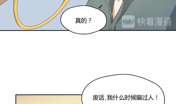 第3话 饿虎扑食-第4话