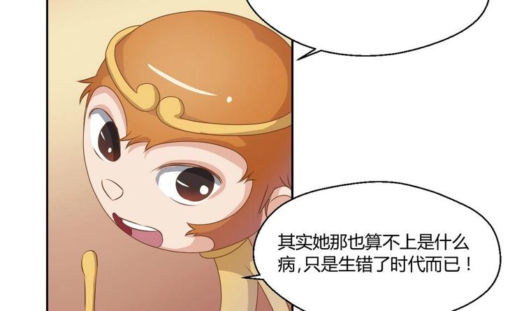 第3话 饿虎扑食-第4话