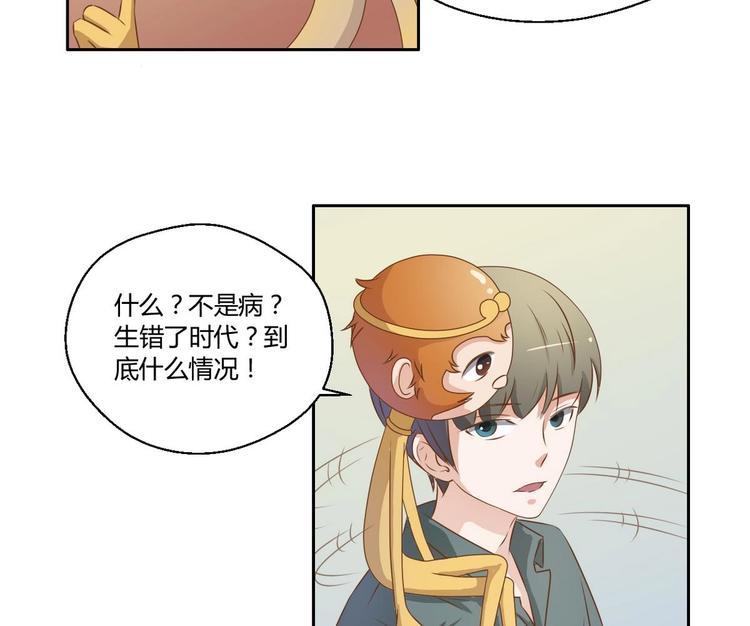 第3话 饿虎扑食-第4话
