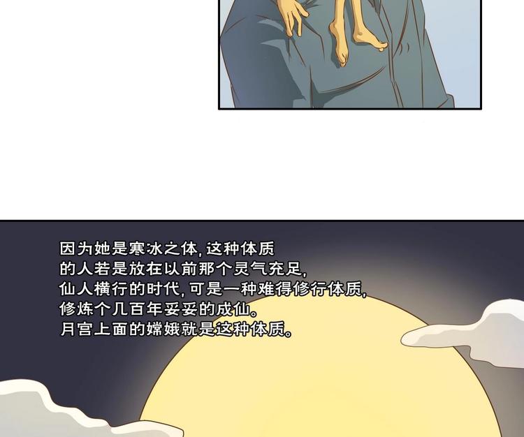 第3话 饿虎扑食-第4话