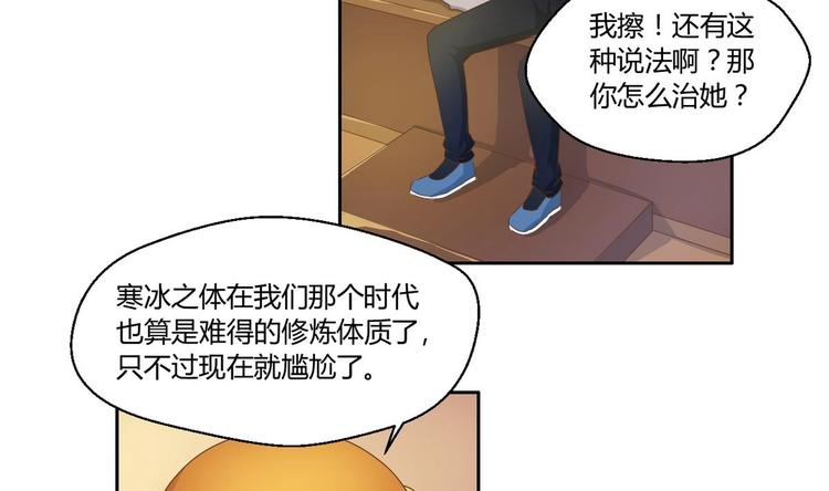 第3话 饿虎扑食-第4话