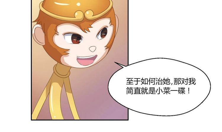 第3话 饿虎扑食-第4话