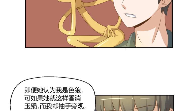 第3话 饿虎扑食-第4话