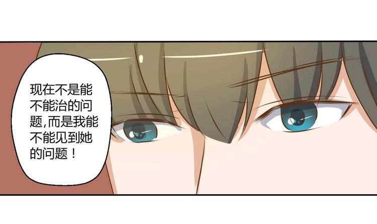 第3话 饿虎扑食-第4话