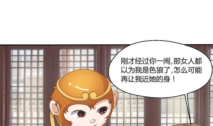 第3话 饿虎扑食-第4话