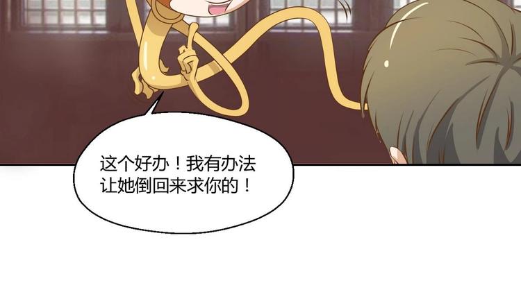 第3话 饿虎扑食-第4话