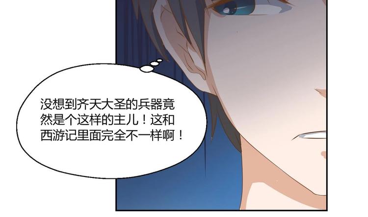 第3话 饿虎扑食-第4话