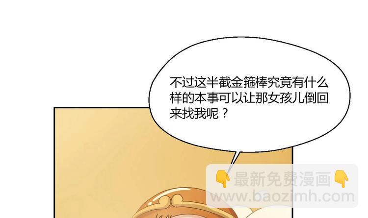 第3话 饿虎扑食-第4话