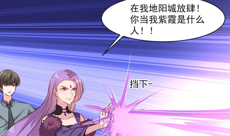 第二季 第80话 紫霞的直觉(1/2)-第302话