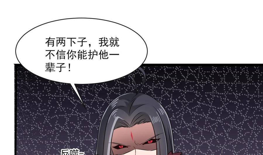 第二季 第80话 紫霞的直觉(1/2)-第302话
