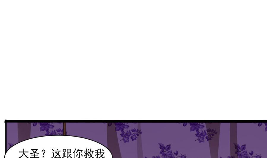 第二季 第80话 紫霞的直觉(1/2)-第302话