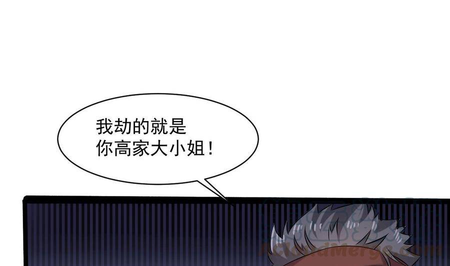 第二季 第82话 路见不平拔刀相助(1/2)-第304话