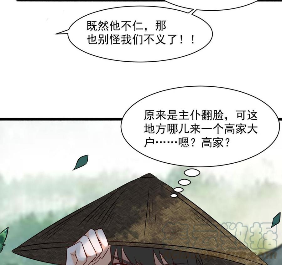 第二季 第82话 路见不平拔刀相助(1/2)-第304话