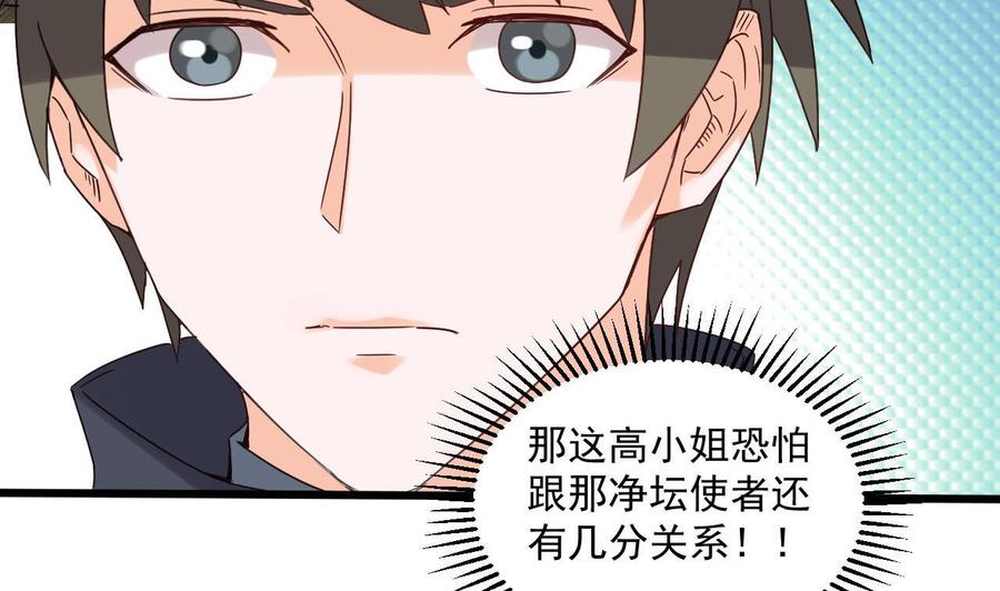 第二季 第82话 路见不平拔刀相助(1/2)-第304话
